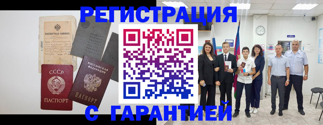 прописка законно в Воронежской области