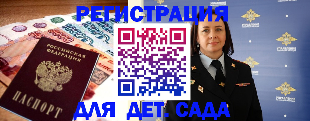 прописка для военкомата в Воронежской области