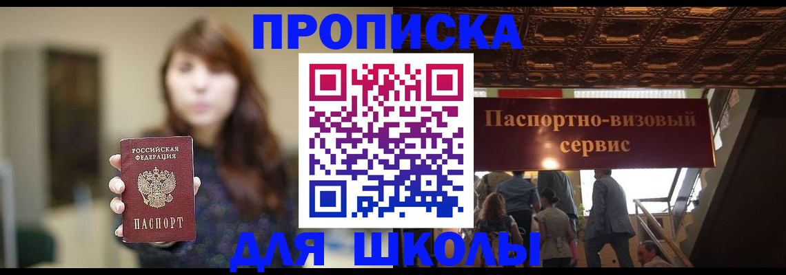временная прописка в Воронежской области