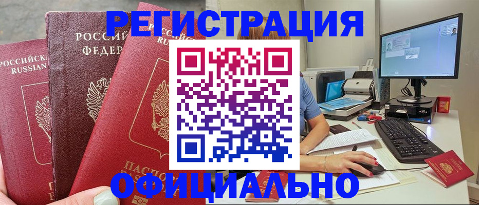 прописка иностранных граждан в Воронежской области