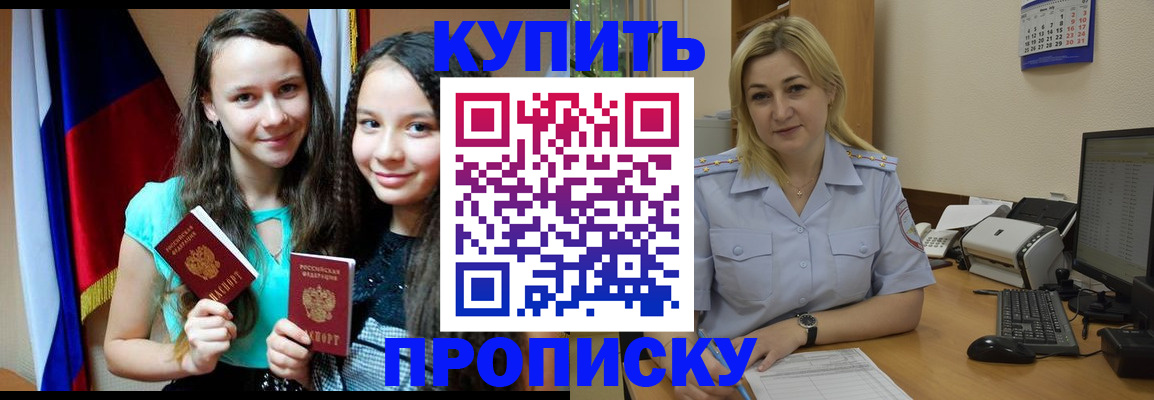 временная регистрация собственник в Воронежской области